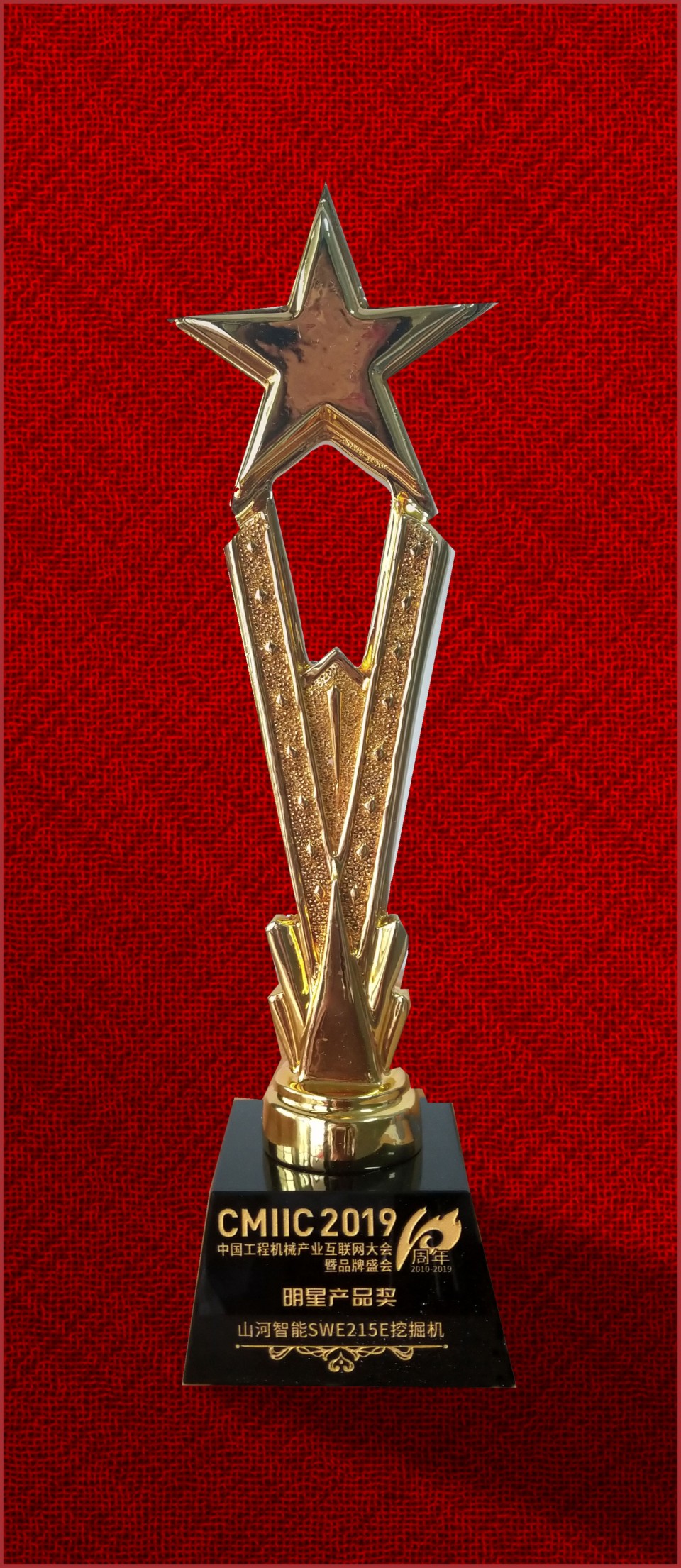 2019年明星产品奖-米兰网址智能SWE