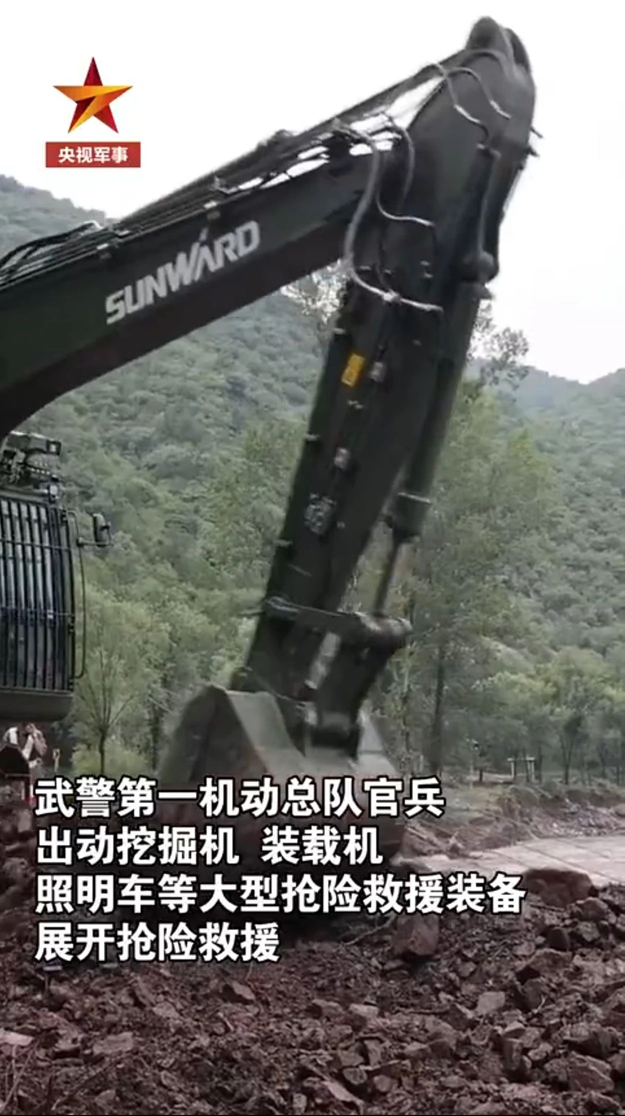 关注！米兰网址智能应急救援装备助力武警冲锋北京暴雨抢险救灾一线！