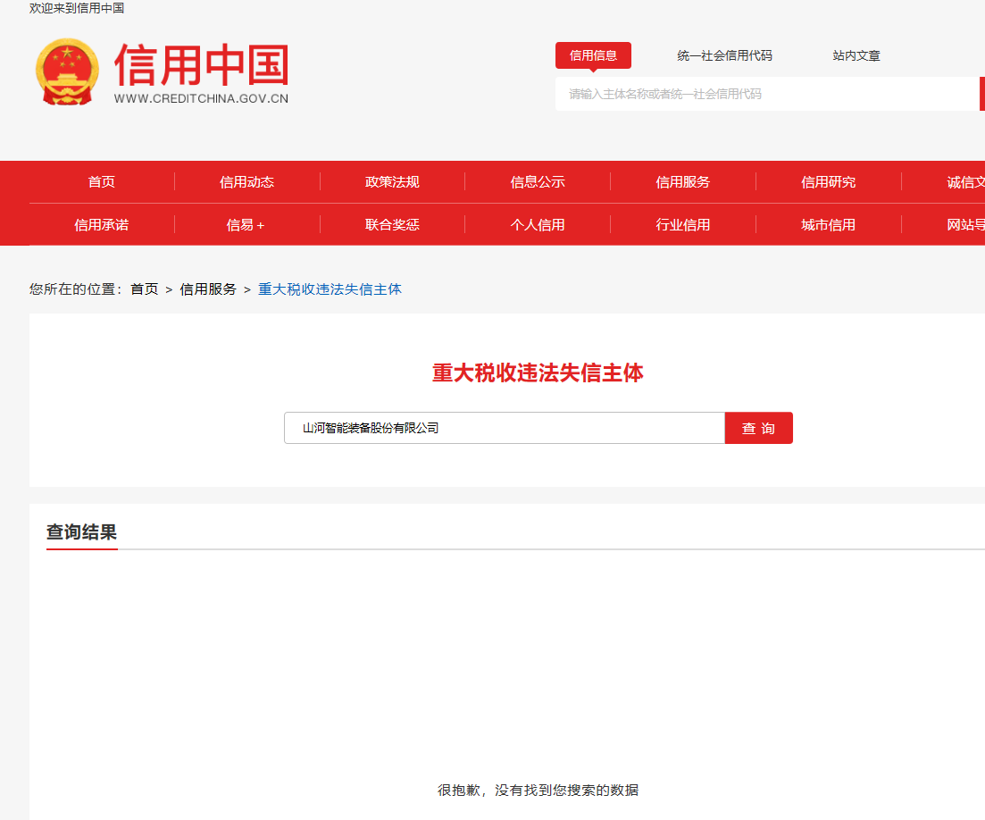 米兰网址智能国际物流货运代理FOB出口散杂滚装年度采购项目 竞争性磋商公告