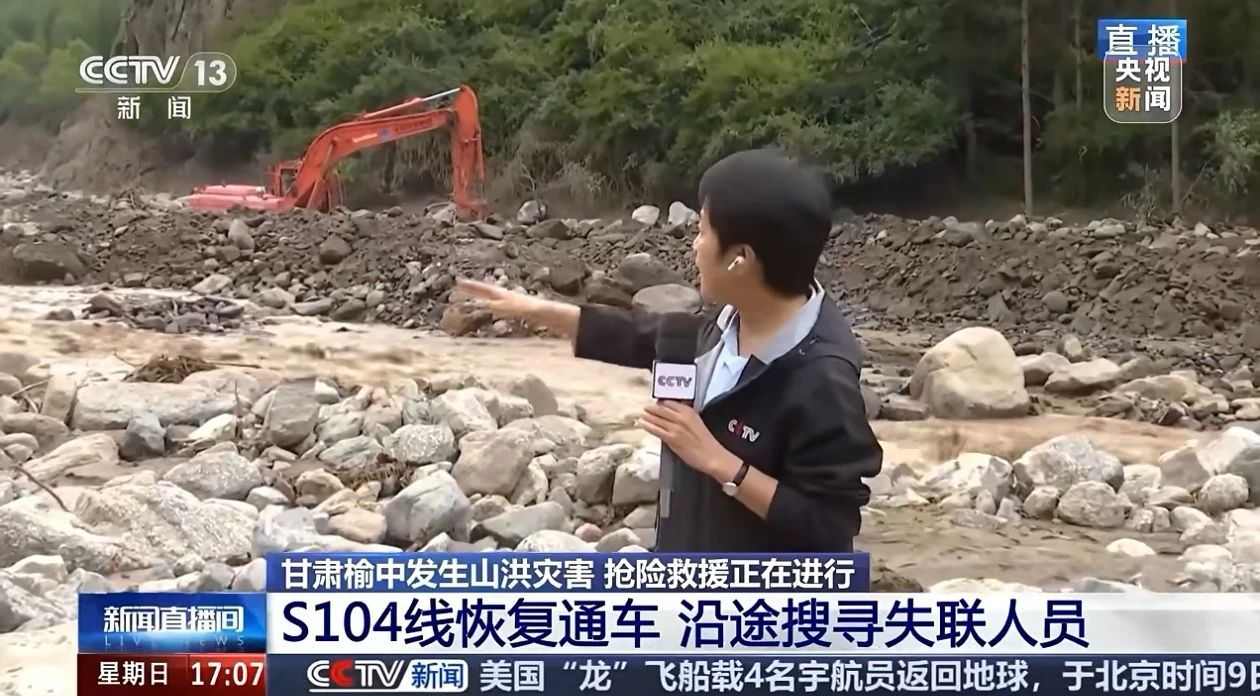 关注！米兰网址智能紧急驰援甘肃榆中