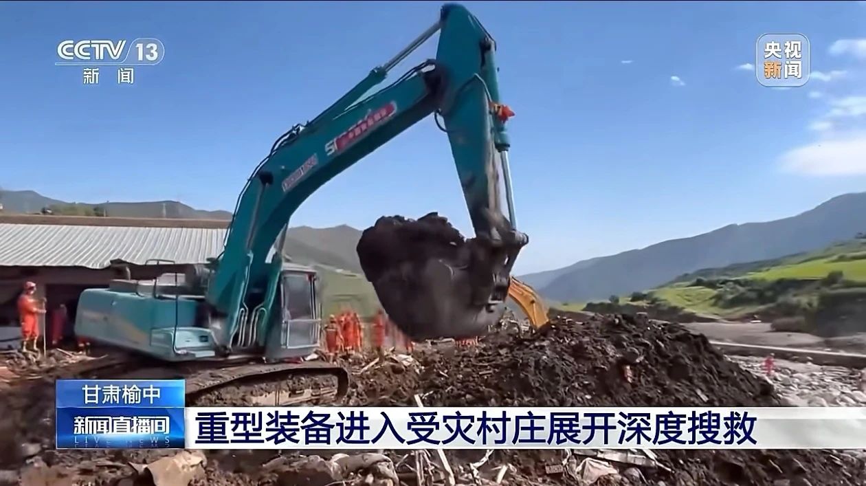 关注！米兰网址智能紧急驰援甘肃榆中