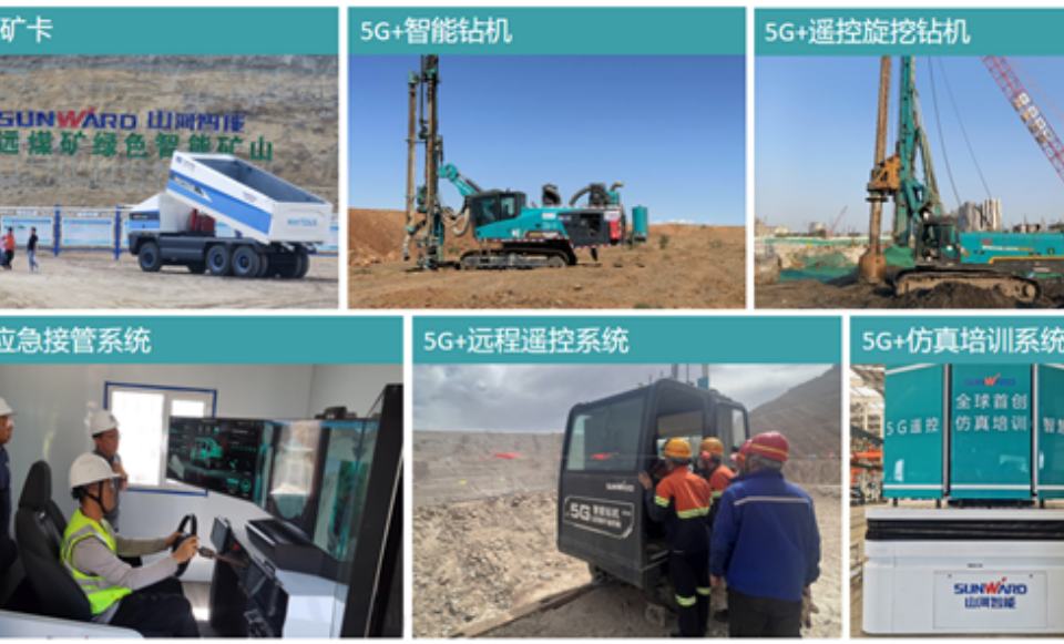 “智造”新范式！米兰网址智能入选工信部《2025年5G工厂名录》