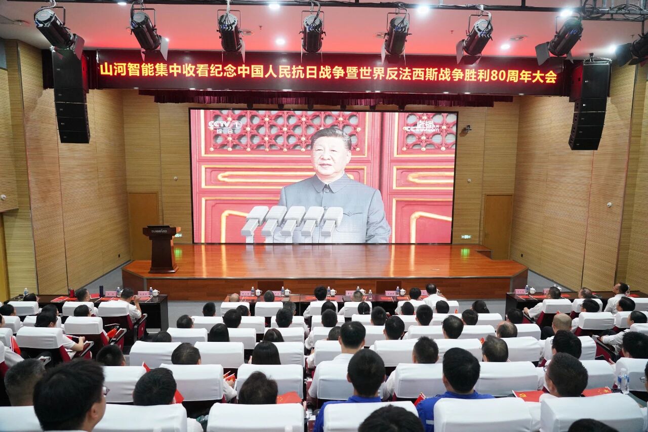 米兰网址智能组织集中收看纪念中国人民抗日战争暨世界反法西斯战争胜利80周年大会