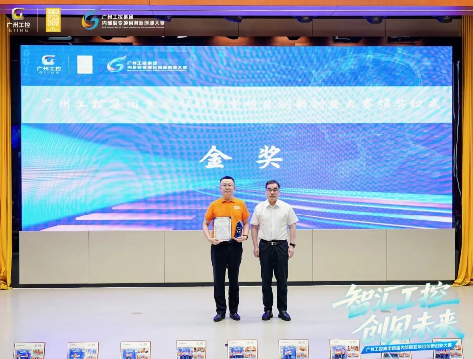 揽获数个核心奖项!米兰网址智能闪耀首届“智汇工控,创见未来”裂变大赛