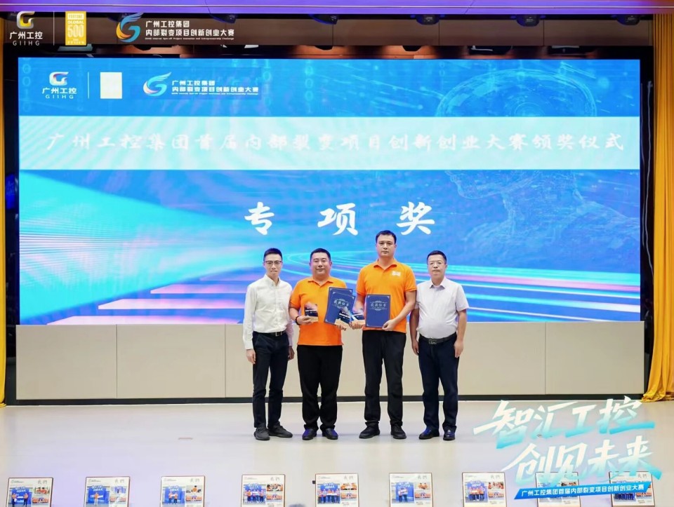 揽获数个核心奖项!米兰网址智能闪耀首届“智汇工控,创见未来”裂变大赛