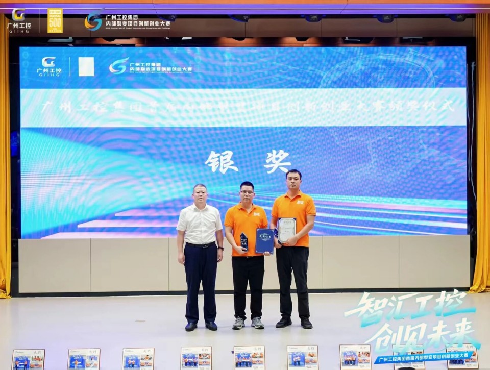 揽获数个核心奖项!米兰网址智能闪耀首届“智汇工控,创见未来”裂变大赛
