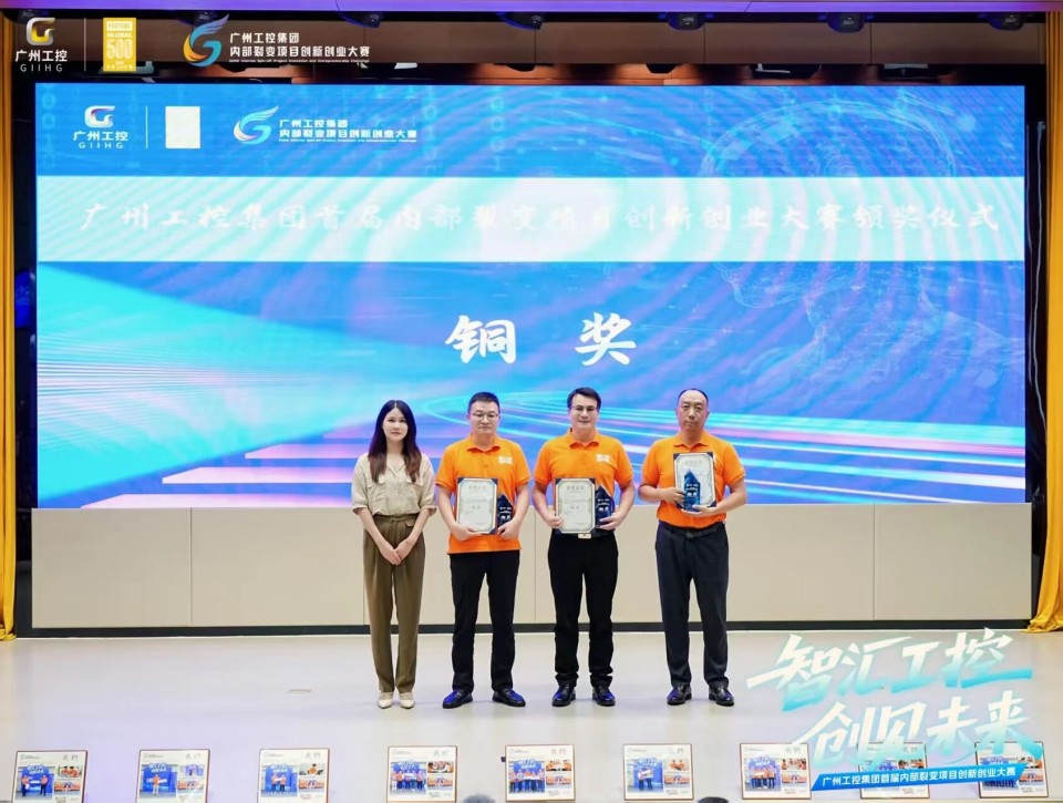 揽获数个核心奖项!米兰网址智能闪耀首届“智汇工控,创见未来”裂变大赛