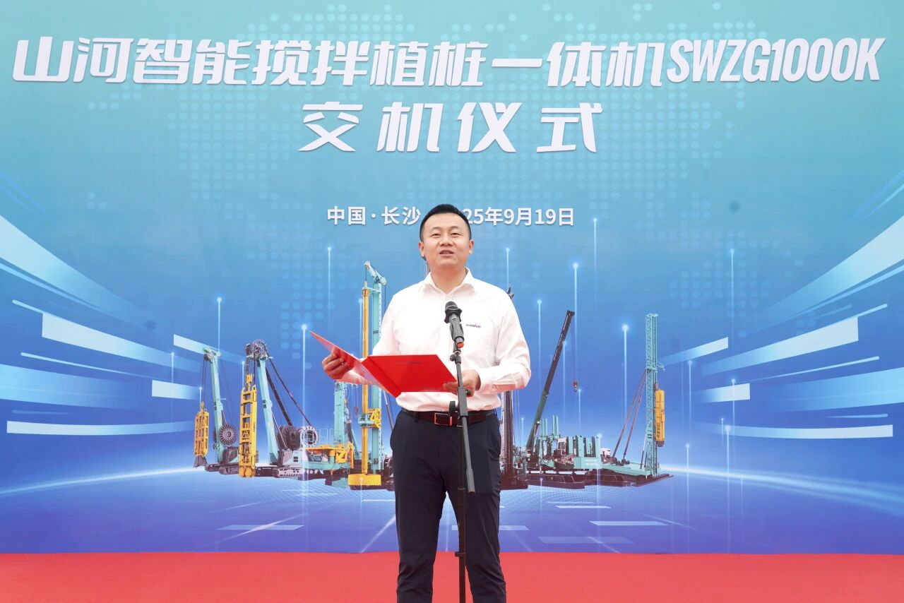 破局深基施工!米兰网址智能搅拌中掘植桩一体机重磅交付