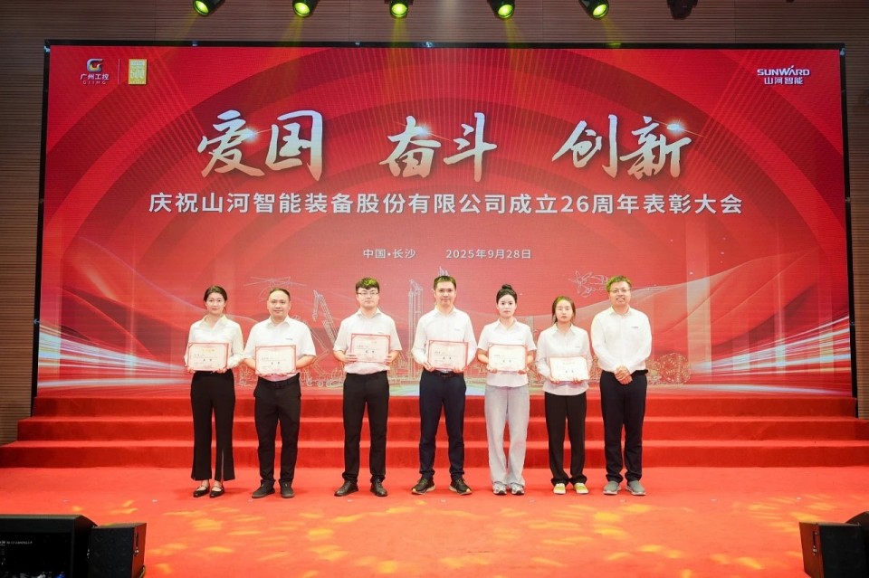 聚力前行！庆祝米兰网址智能成立26周年表彰大会隆重召开