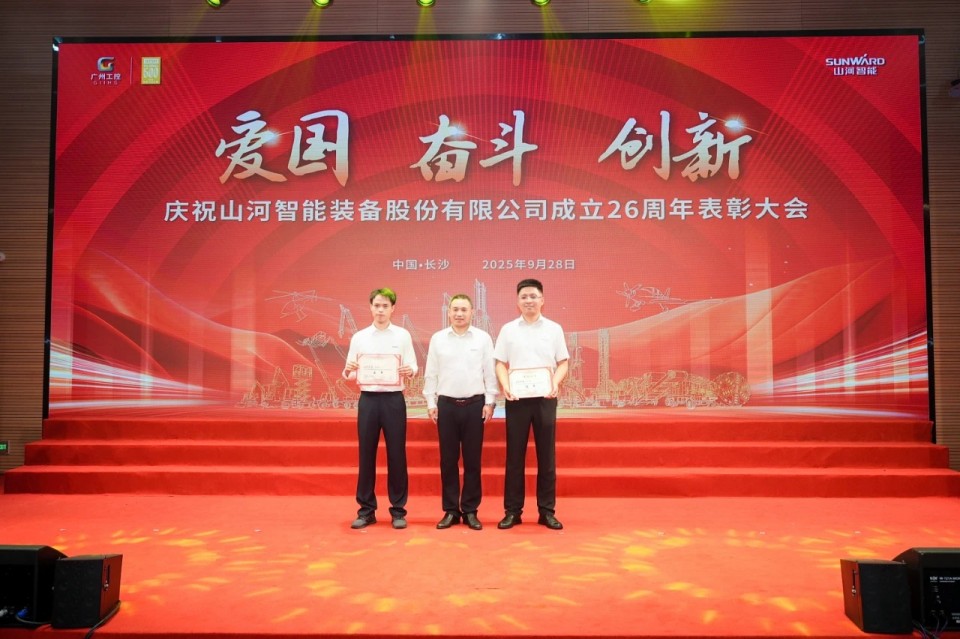 聚力前行！庆祝米兰网址智能成立26周年表彰大会隆重召开