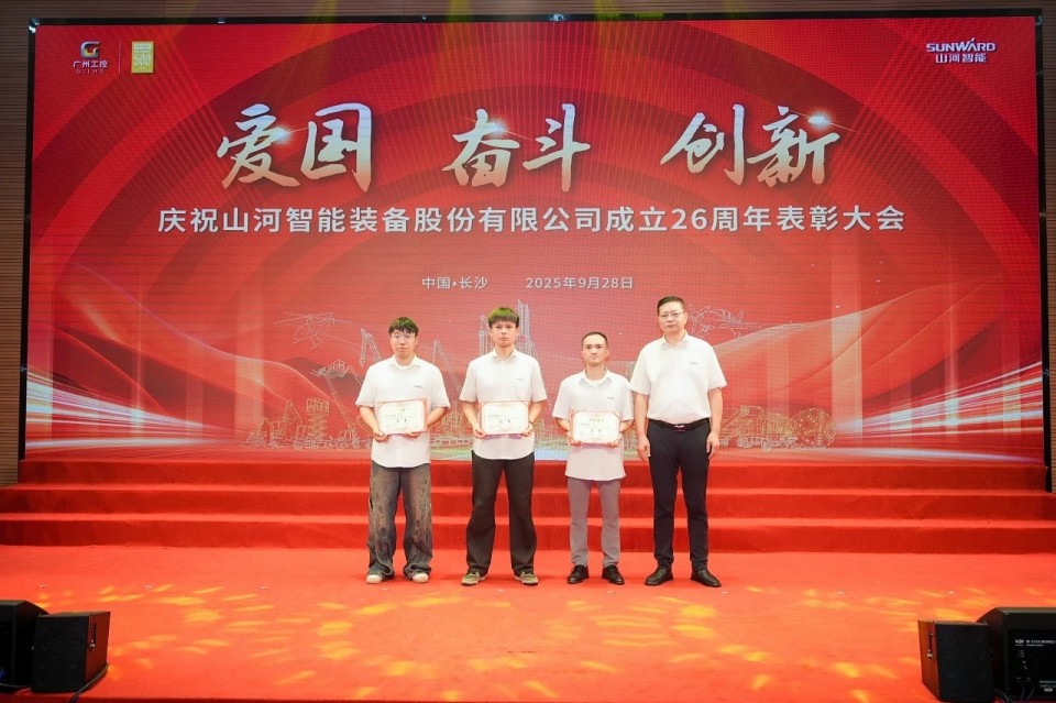 聚力前行！庆祝米兰网址智能成立26周年表彰大会隆重召开