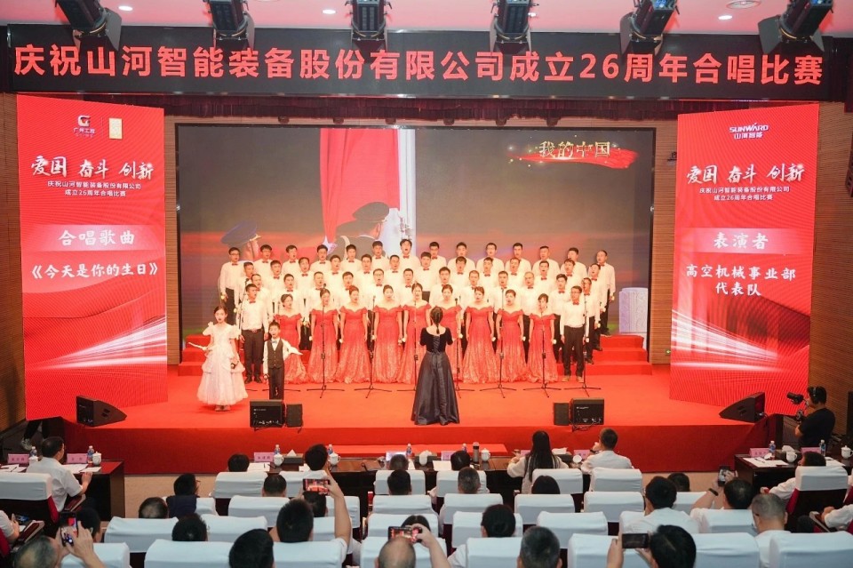 声动米兰网址！庆祝米兰网址智能成立26周年合唱比赛精彩收官