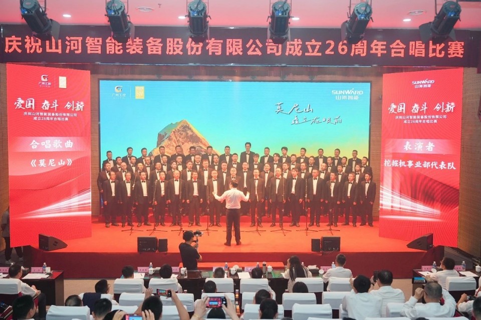 声动米兰网址！庆祝米兰网址智能成立26周年合唱比赛精彩收官