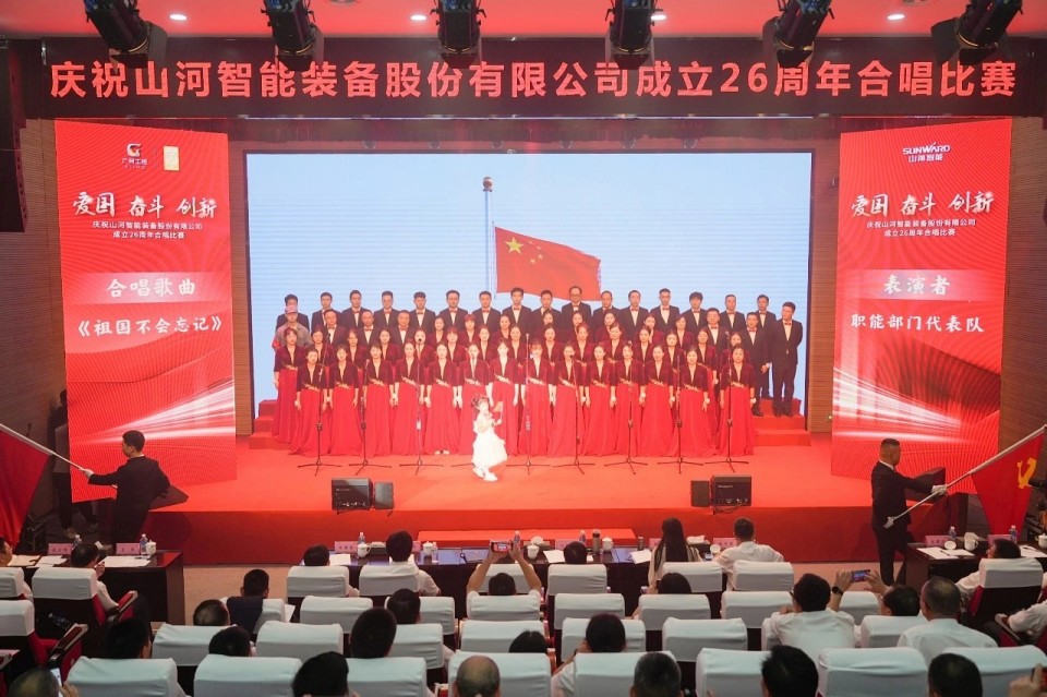 声动米兰网址！庆祝米兰网址智能成立26周年合唱比赛精彩收官