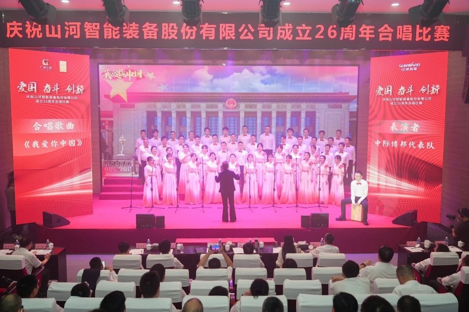 声动米兰网址！庆祝米兰网址智能成立26周年合唱比赛精彩收官