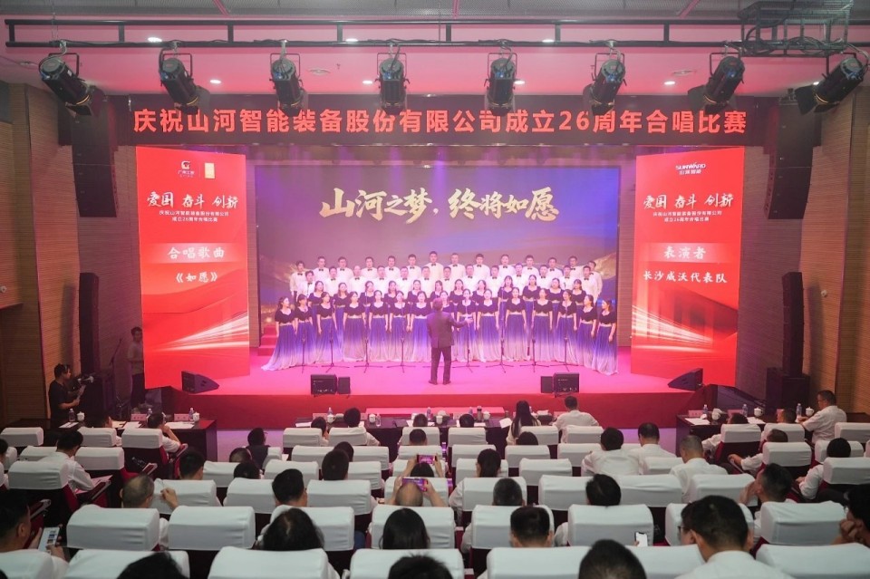 声动米兰网址！庆祝米兰网址智能成立26周年合唱比赛精彩收官